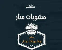 Manar Grill Restaurant logo
