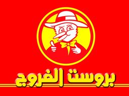Broast Al Farooj logo