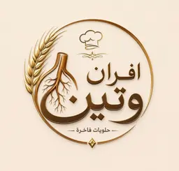 Afran Watin logo
