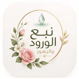 Nabe Alwird Walzuhur logo