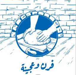 Furn Waeajina logo
