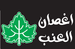 Aghisan aleanab logo