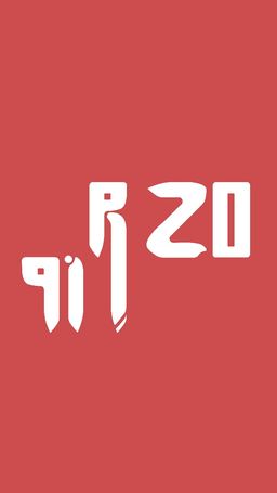 Rizo logo