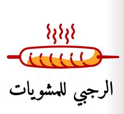 Al Rajabi Grills logo