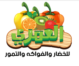 Al Omari for vegetables, fruits and dates logo