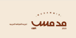 Mudammis logo