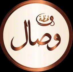 Lahza Wesal logo