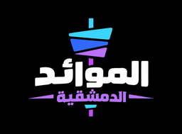 Damascus Tables Buffet logo