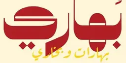 Bohari logo