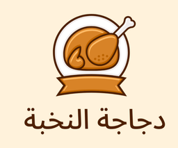 Broast Al Nukhba logo