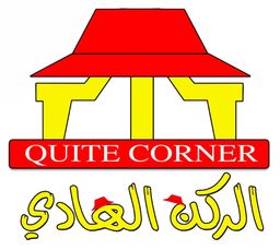 Quite Corner logo