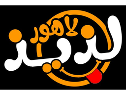 Delicious Lahore Pakistani Cuisine logo
