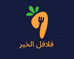 Falafel Al Khier logo