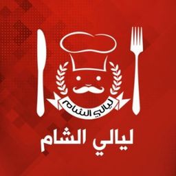 ليالي الشام logo