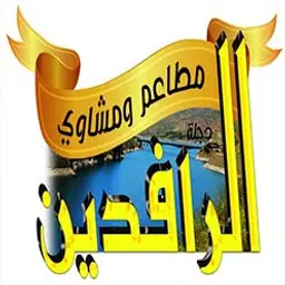 دجلة الرافدين  logo