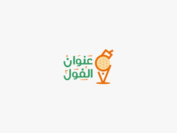عنوان  الفول: حي الملك فهد logo