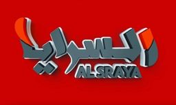 السرايا logo