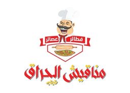 مناقيش الحراق logo