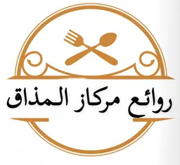 روائع مركاز المذاق logo