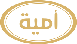 أمية logo