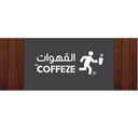 القهوات logo image