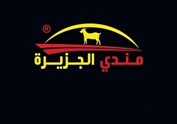 مندي الجزيرة logo