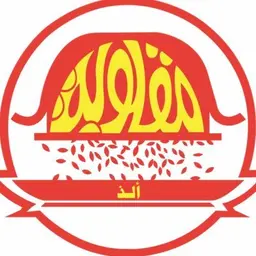 ألذ مقلوبة logo