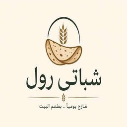 شباتى رول logo