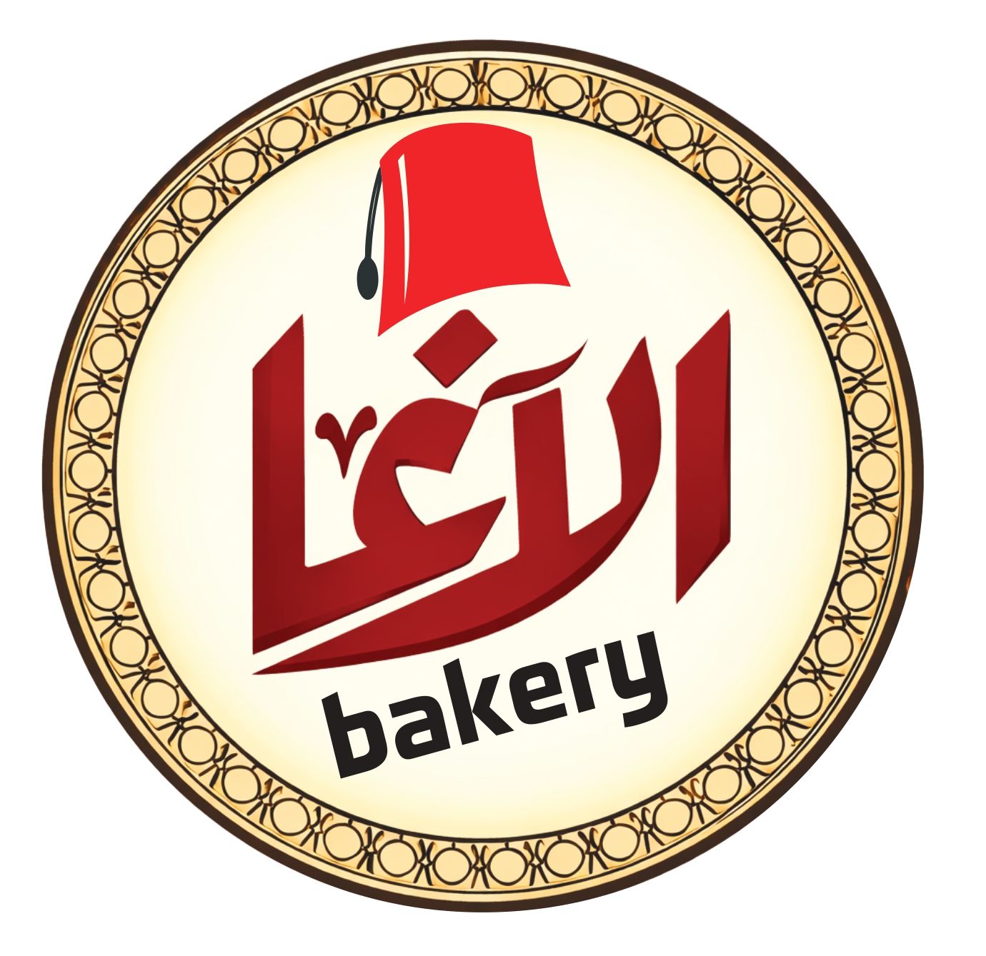 صورة مخبوزات الاغاء
