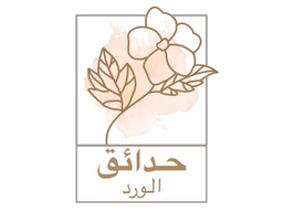 حدائق الورد logo