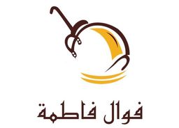 فوال فاطمة logo