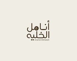 انامل الخلية logo