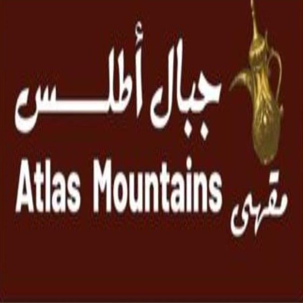 صورة جبال أطلس