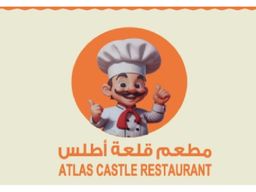 مطعم قلعة أطلس   logo