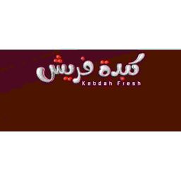 كبدة فريش logo