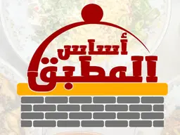 أساس المطبق logo