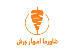 شاورما اسوار جرش logo
