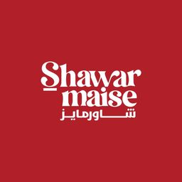 شاورمايز logo