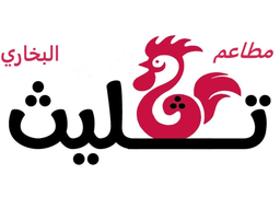 مطعم تثليث البخاري logo