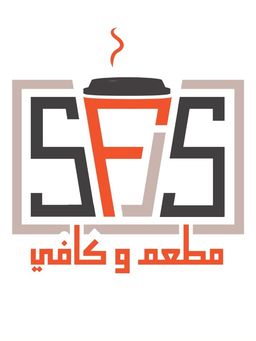 مطعم و كوفي سفس logo