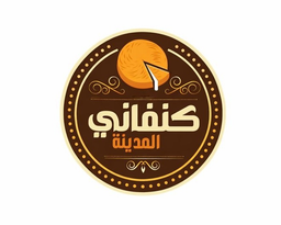 كنفاني المدينة logo