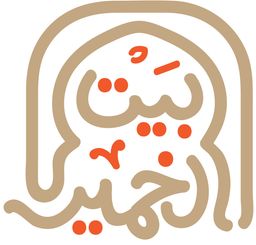 بيت الخمير logo