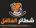 شطائر الفلافل logo image