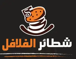 شطائر الفلافل logo