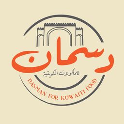 دسمان للمأكولات الكويتية logo