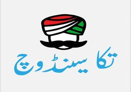 تكا سيندوج  logo