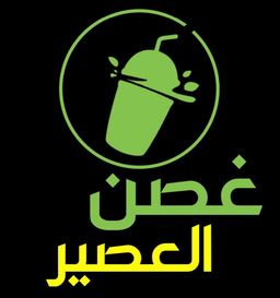 غصن العصير  logo
