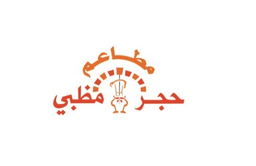 مطاعم حجر مظبي logo