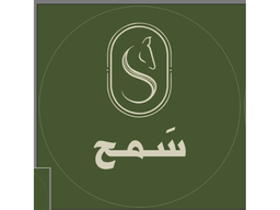 سمح logo