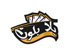 يلا بلوت logo